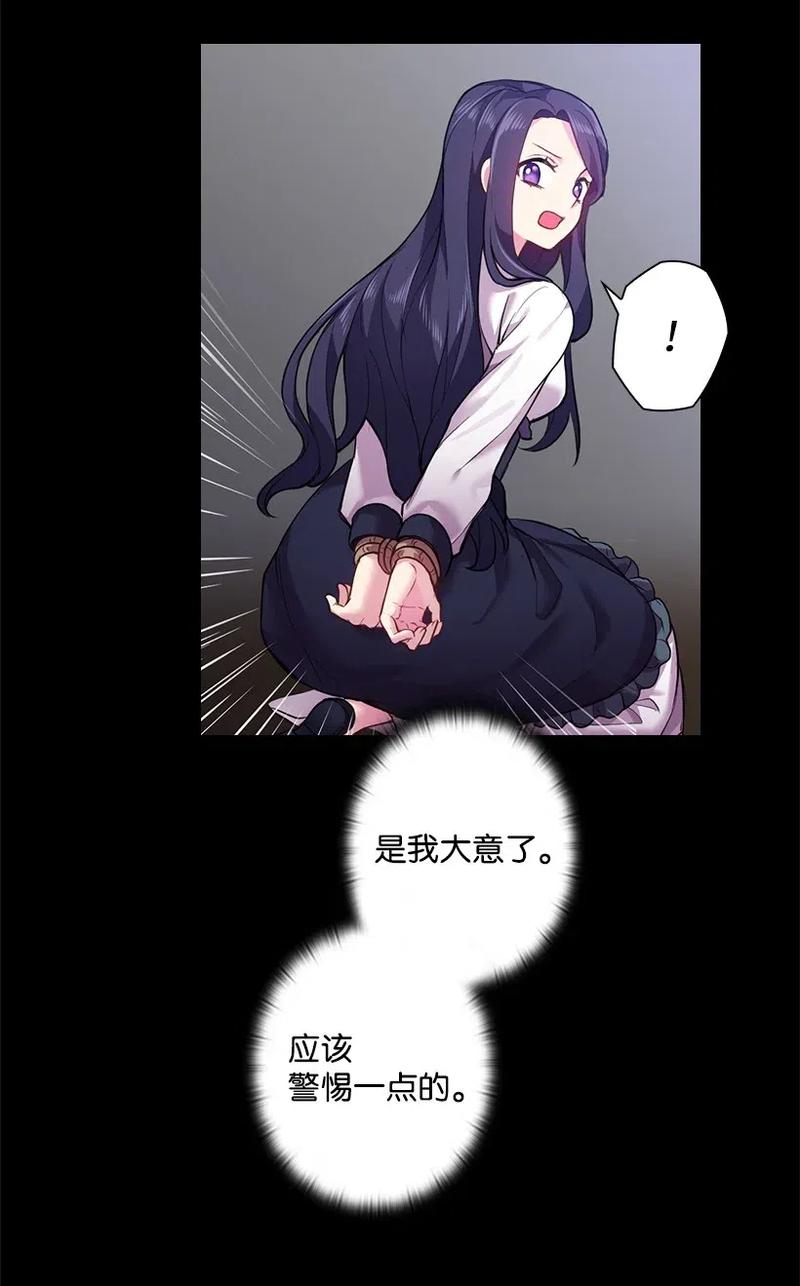57 罗莎琳的嫉妒(1/2)-第57话
