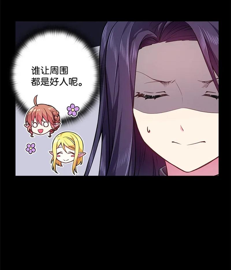 57 罗莎琳的嫉妒(1/2)-第57话
