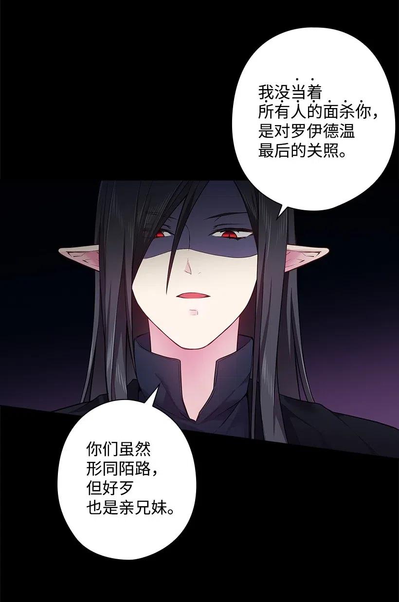 59 贡女的反击(1/2)-第59话