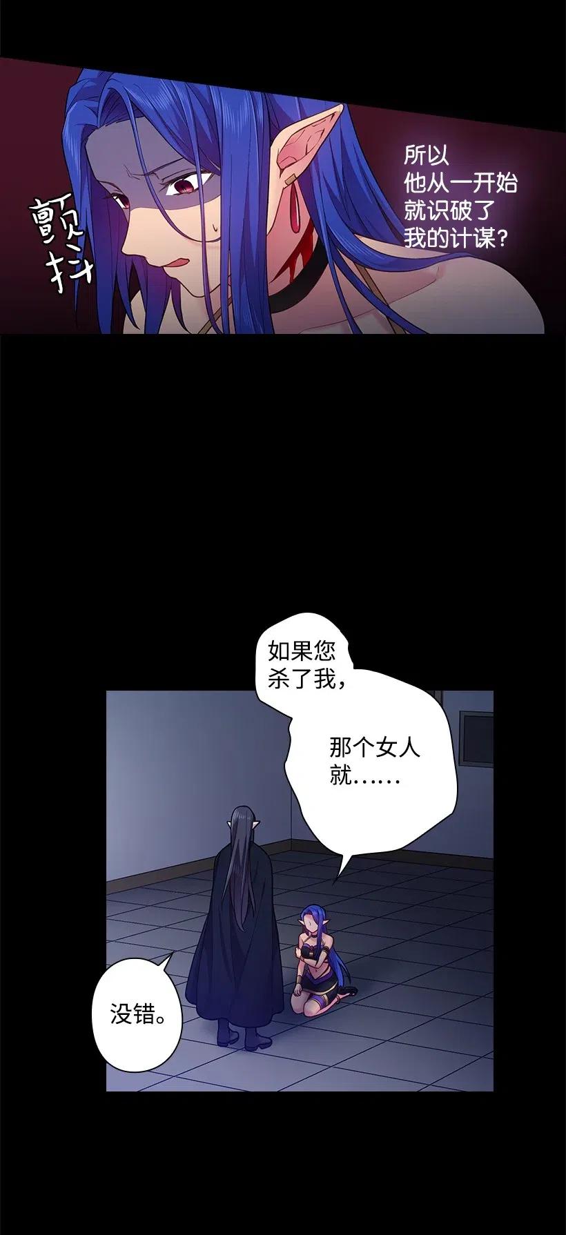 59 贡女的反击(1/2)-第59话