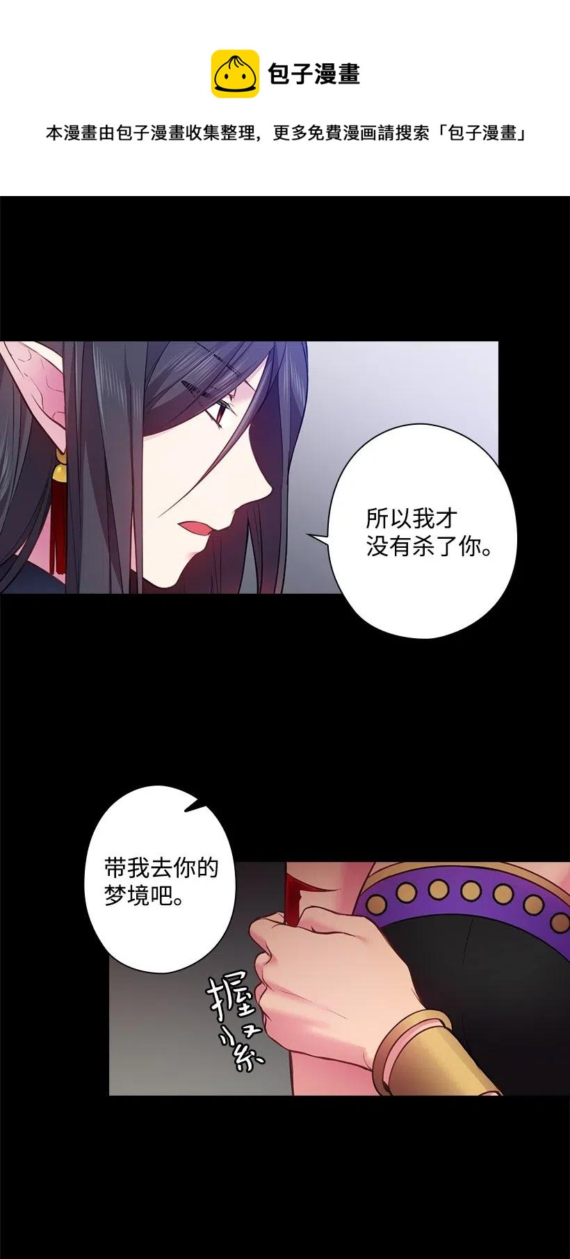59 贡女的反击(1/2)-第59话