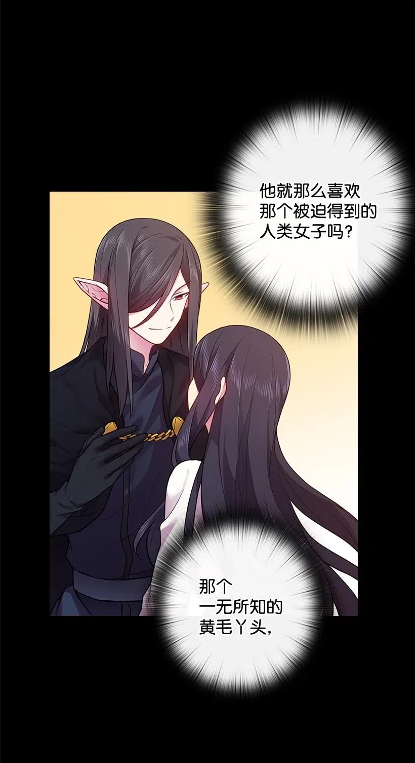 59 贡女的反击(1/2)-第59话