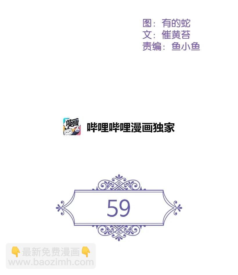 59 贡女的反击(1/2)-第59话