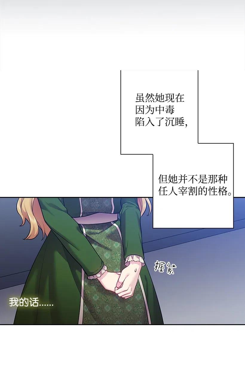 61 平安无事(1/2)-第61话