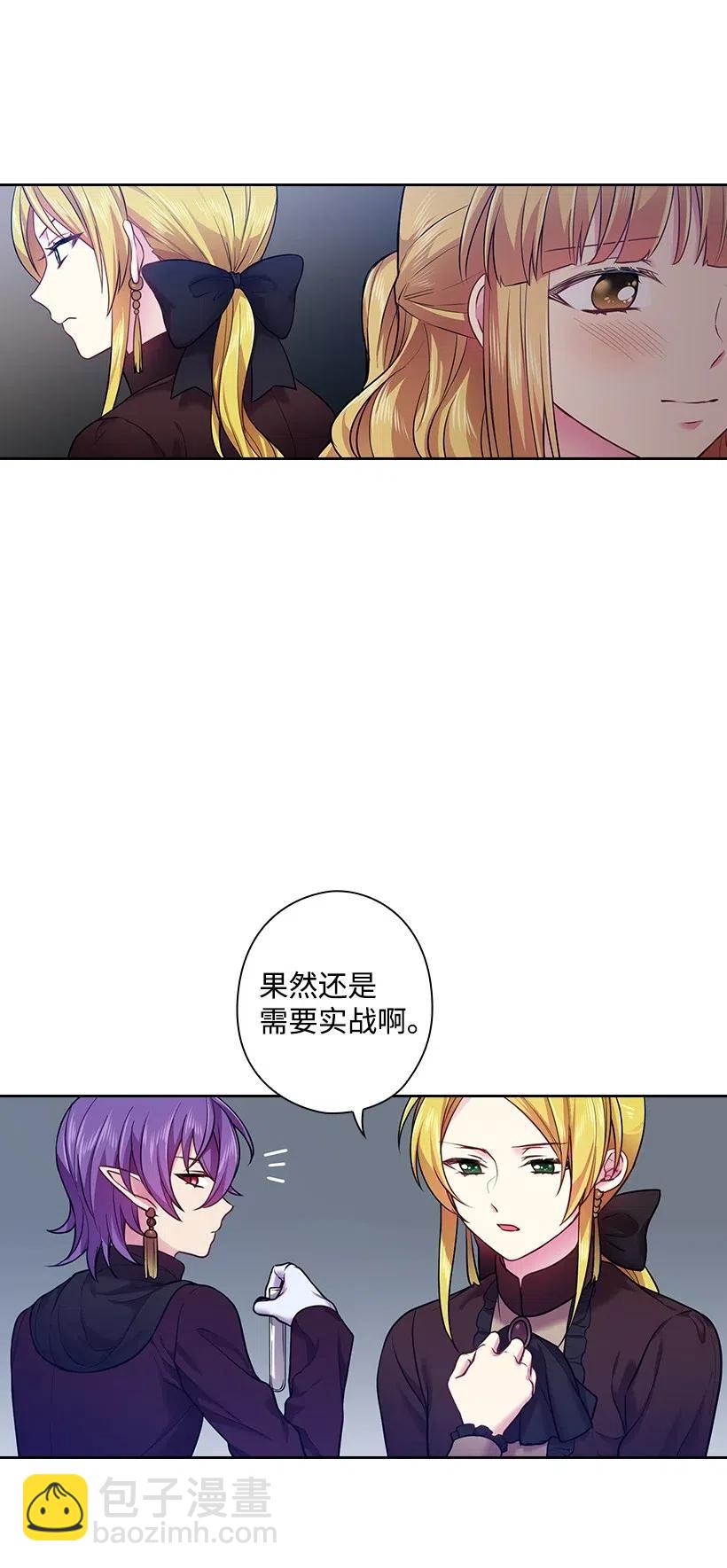 61 平安无事(1/2)-第61话