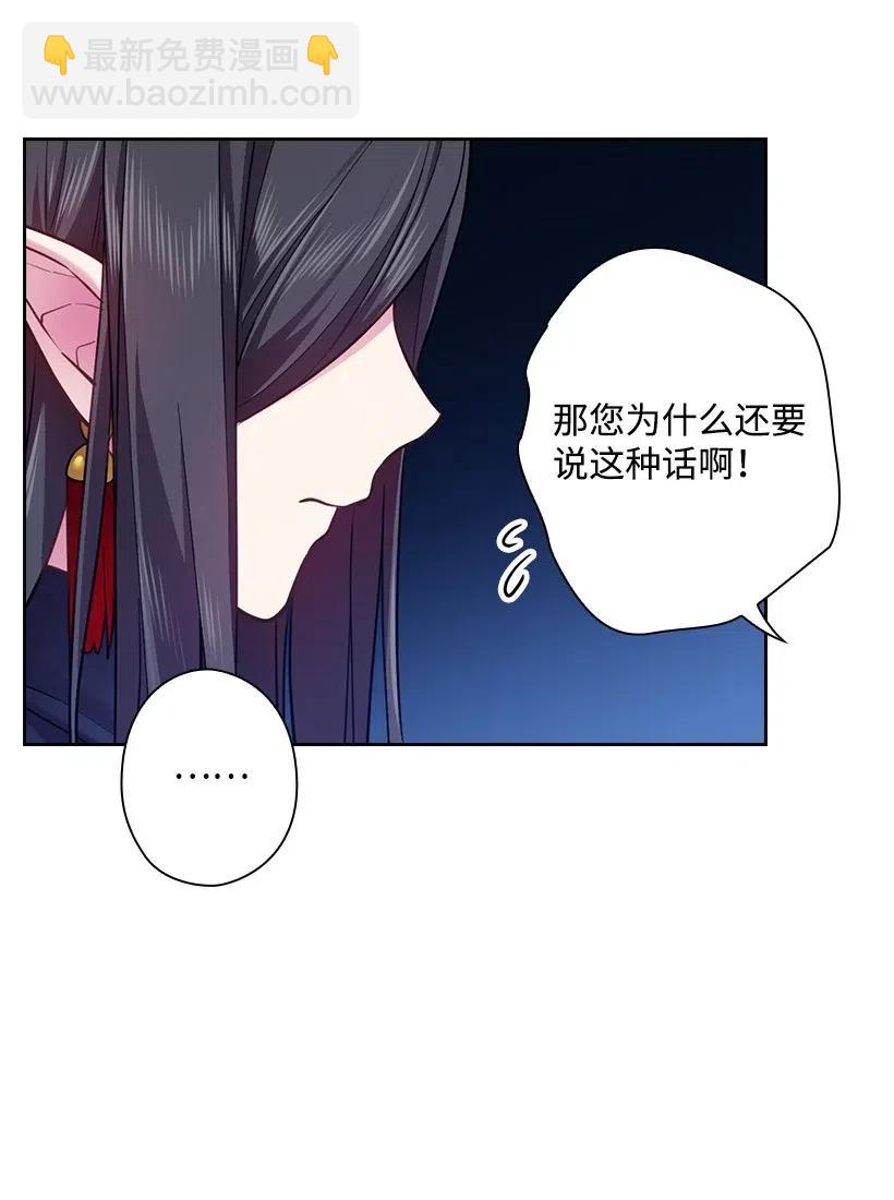 61 平安无事(1/2)-第61话