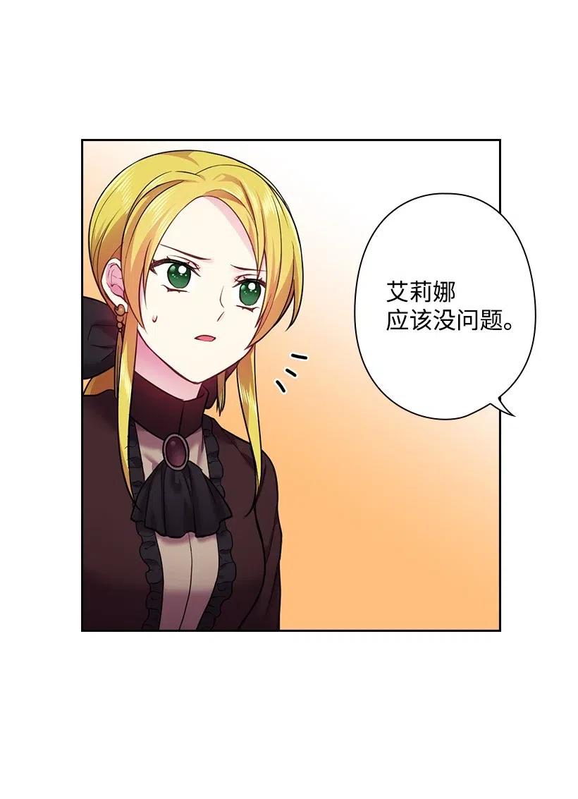 61 平安无事(1/2)-第61话