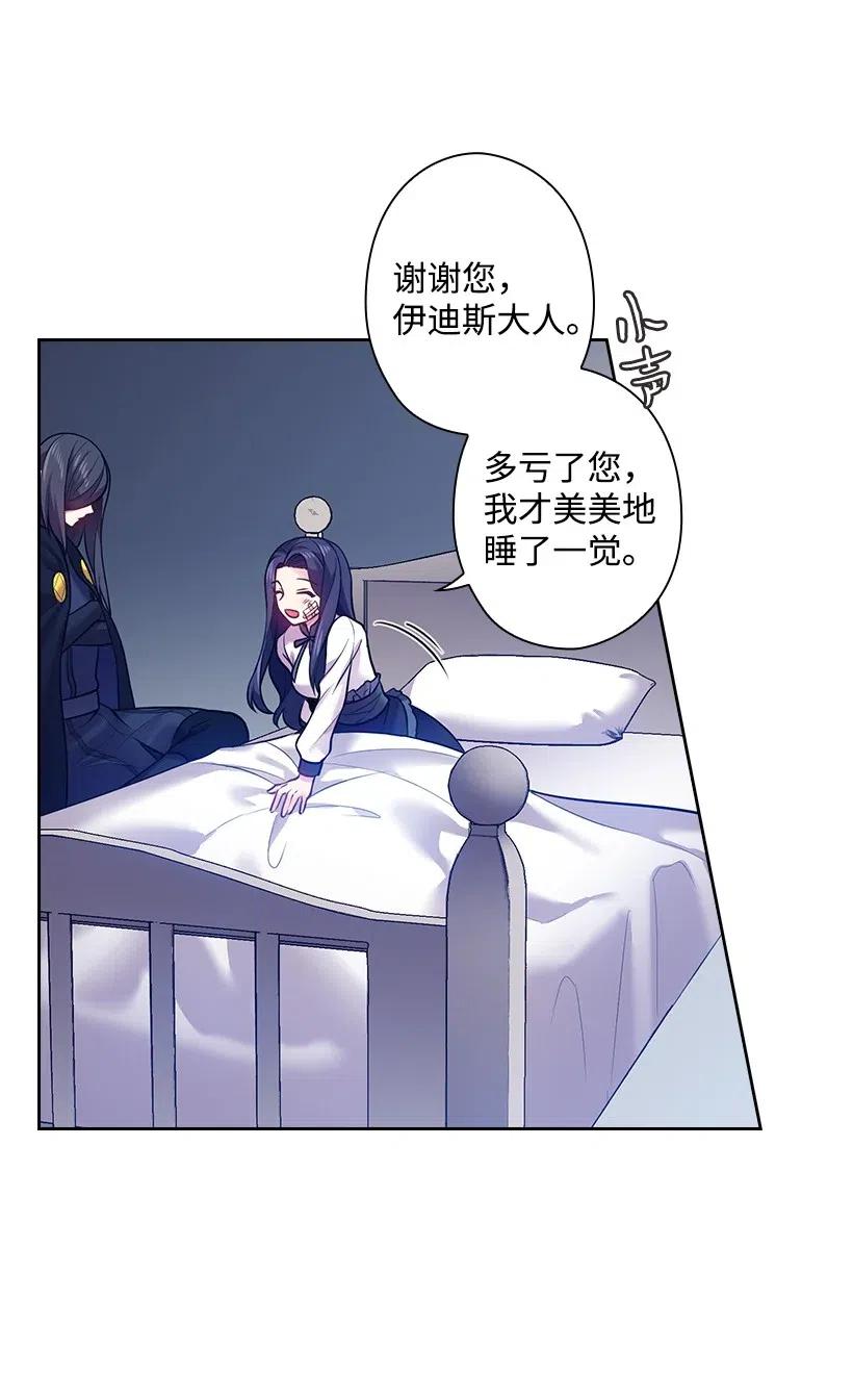 63 离排位战还有十五天(1/2)-第63话