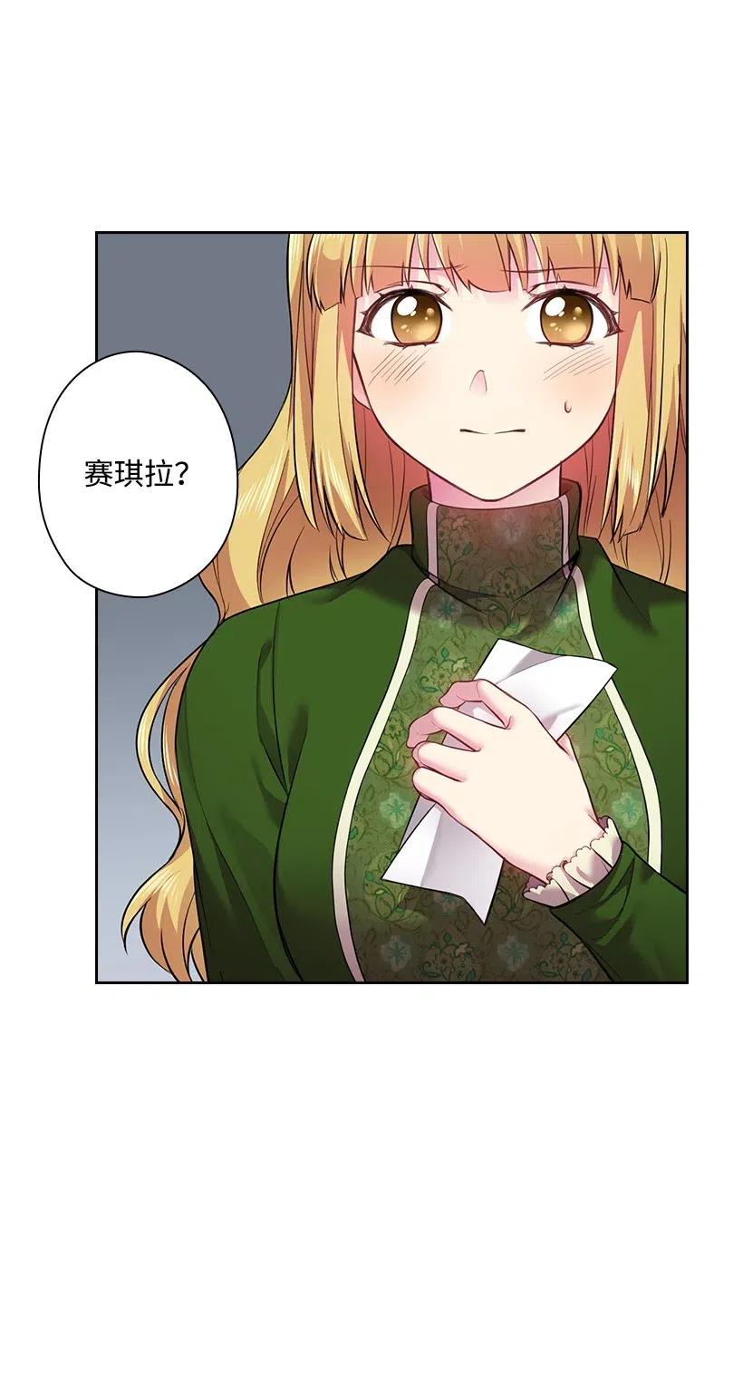 63 离排位战还有十五天(1/2)-第63话