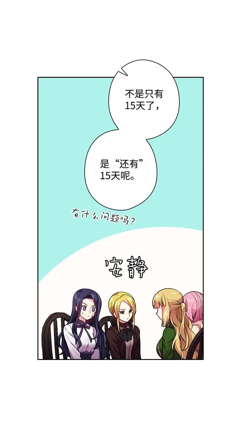 63 离排位战还有十五天(1/2)-第63话