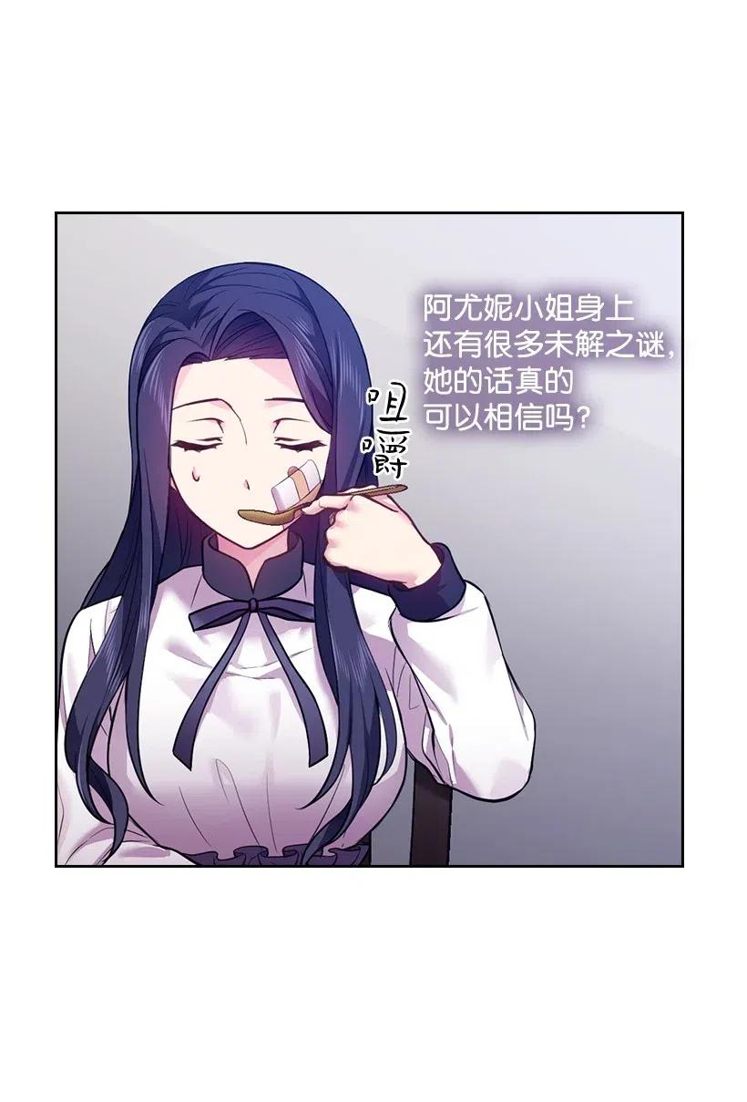 63 离排位战还有十五天(1/2)-第63话