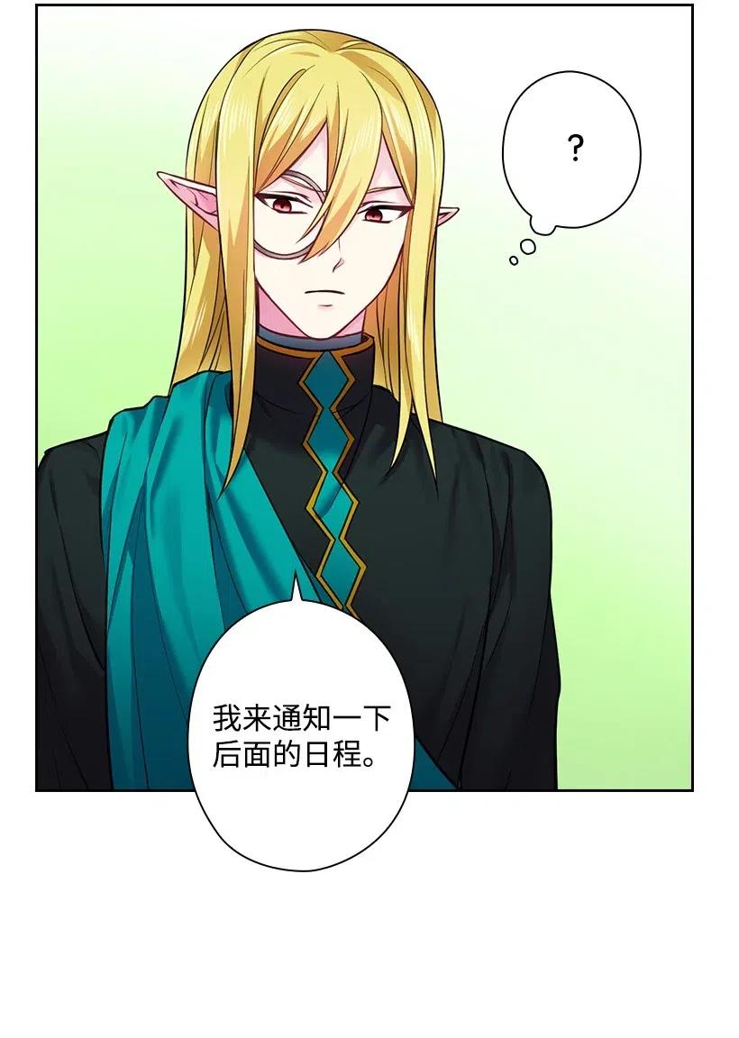 63 离排位战还有十五天(1/2)-第63话