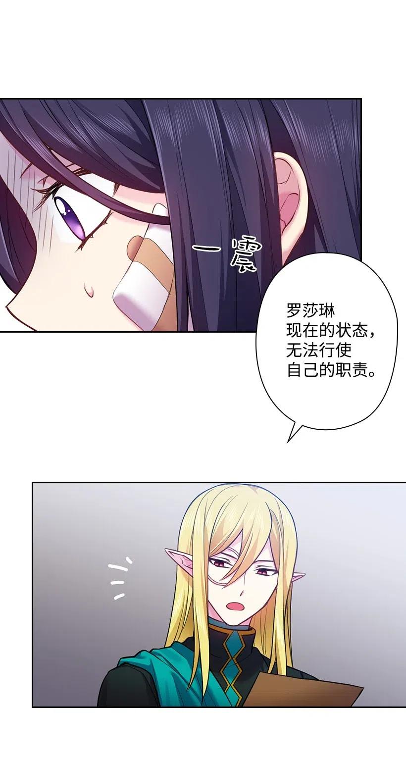 63 离排位战还有十五天(1/2)-第63话