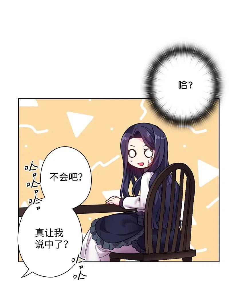 63 离排位战还有十五天(1/2)-第63话