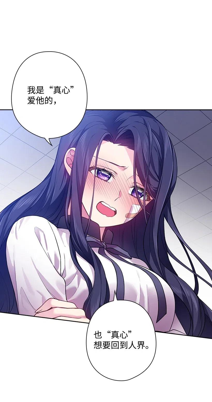 65 爱与恨的交织(1/2)-第65话