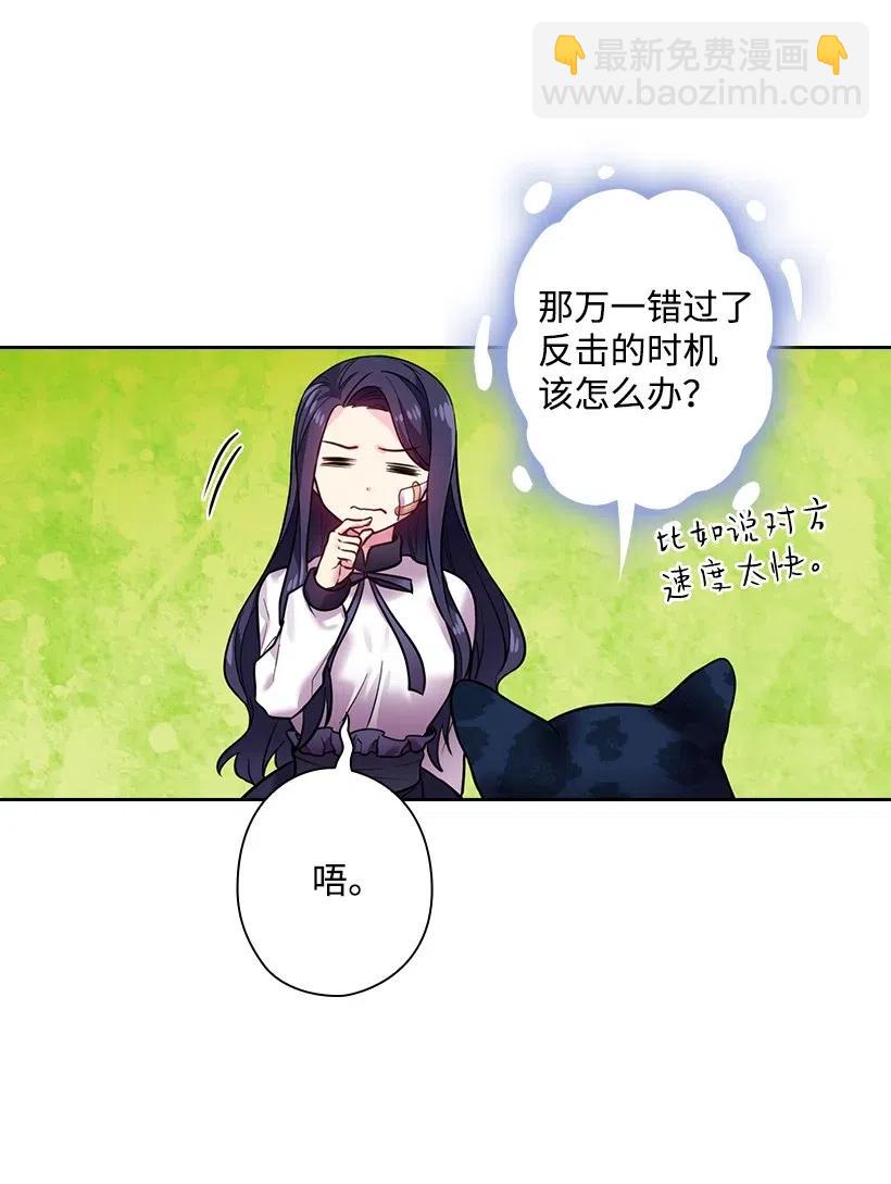 65 爱与恨的交织(1/2)-第65话