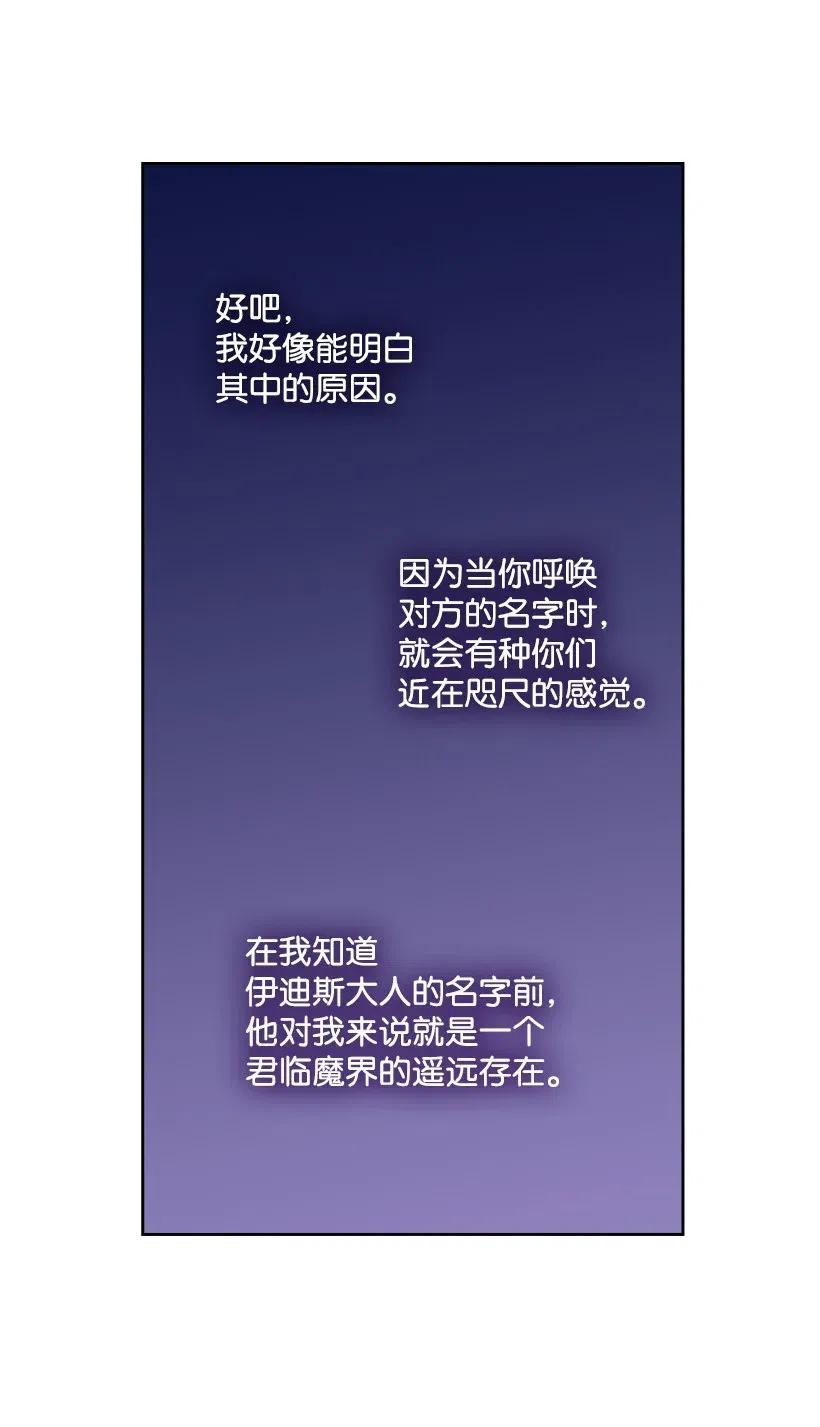 67 矛盾的爱(1/2)-第67话