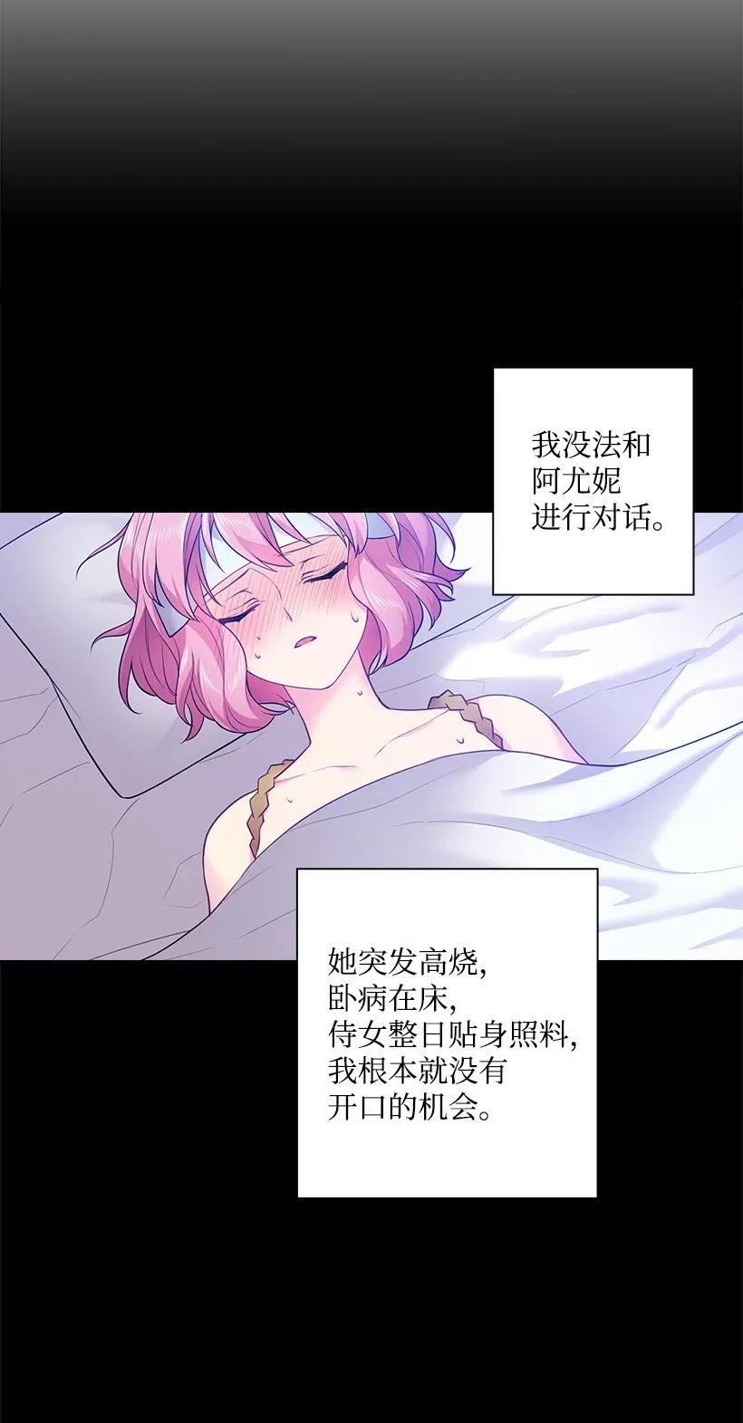 67 矛盾的爱(1/2)-第67话