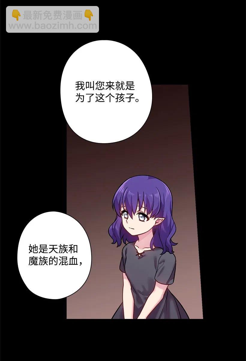 71 曾经的天使(1/2)-第71话