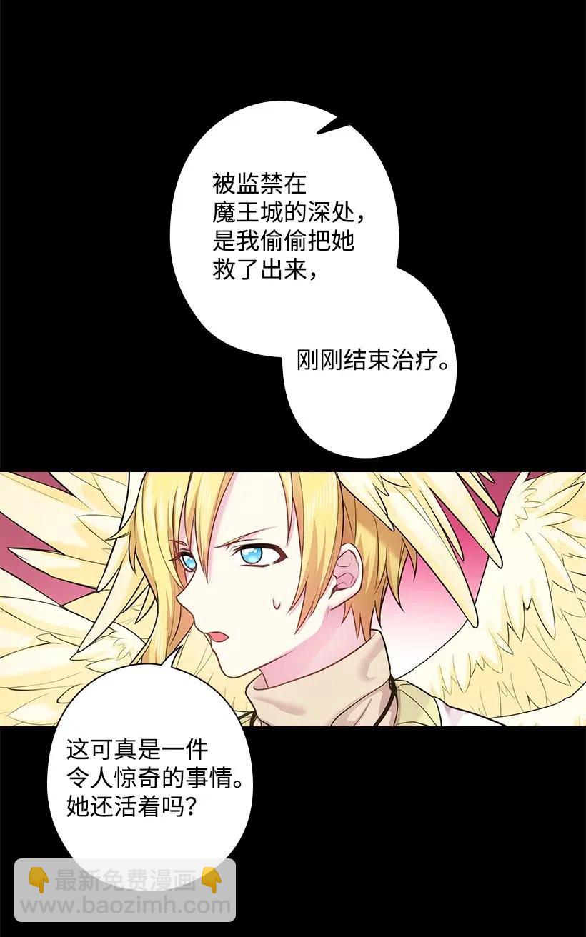 71 曾经的天使(1/2)-第71话