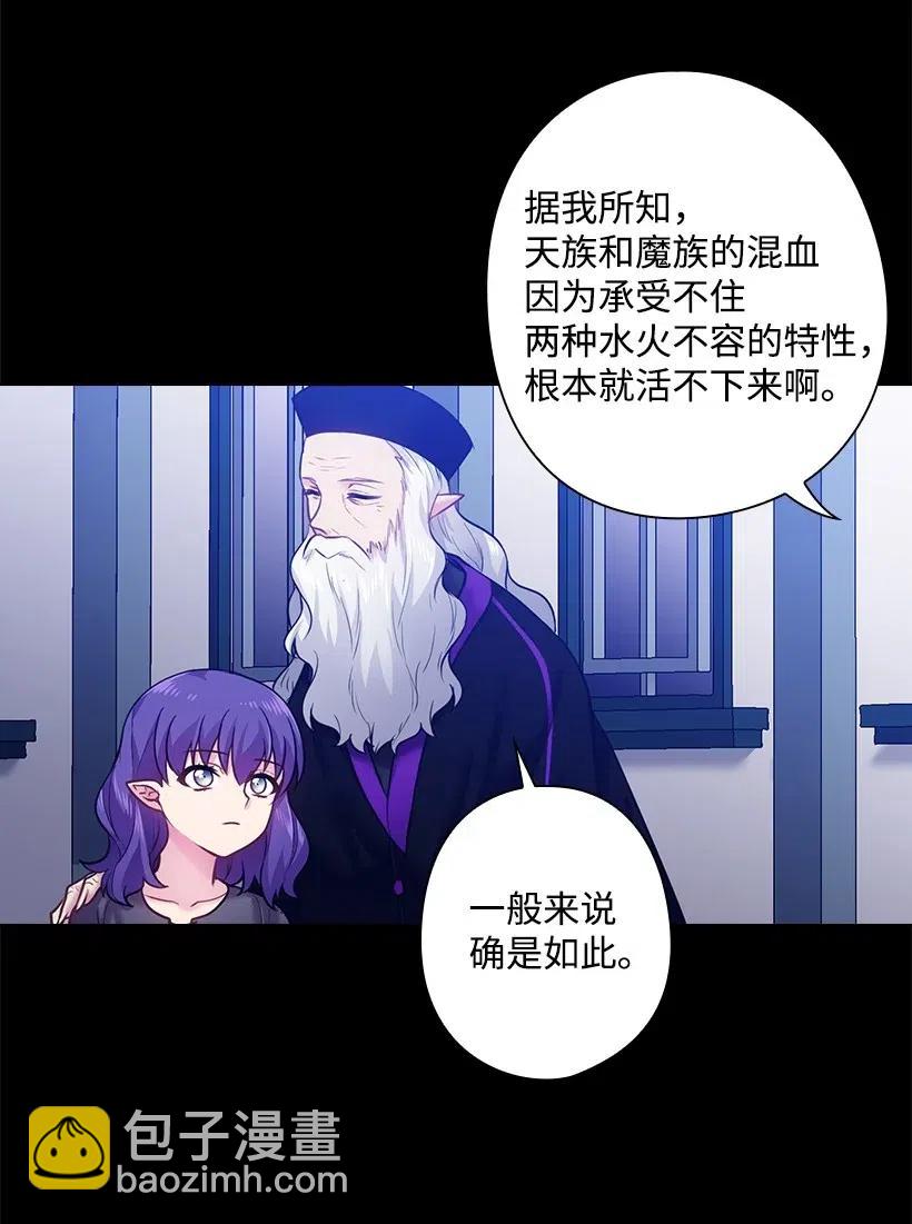 71 曾经的天使(1/2)-第71话