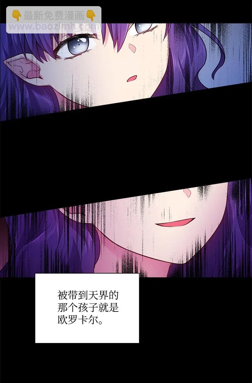 71 曾经的天使(1/2)-第71话