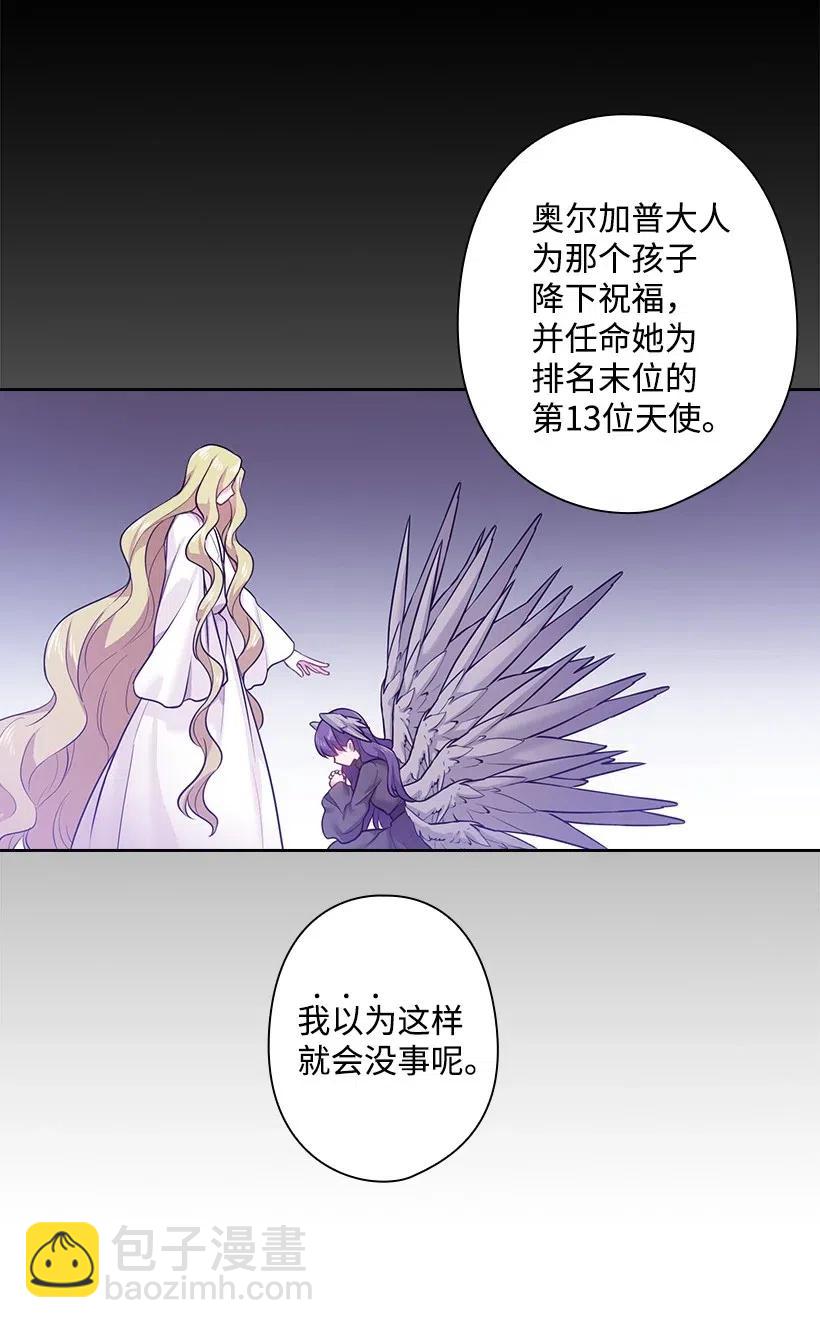 71 曾经的天使(1/2)-第71话