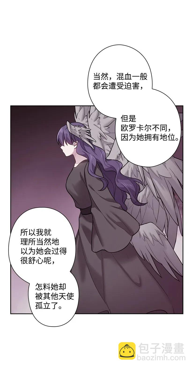 71 曾经的天使(1/2)-第71话