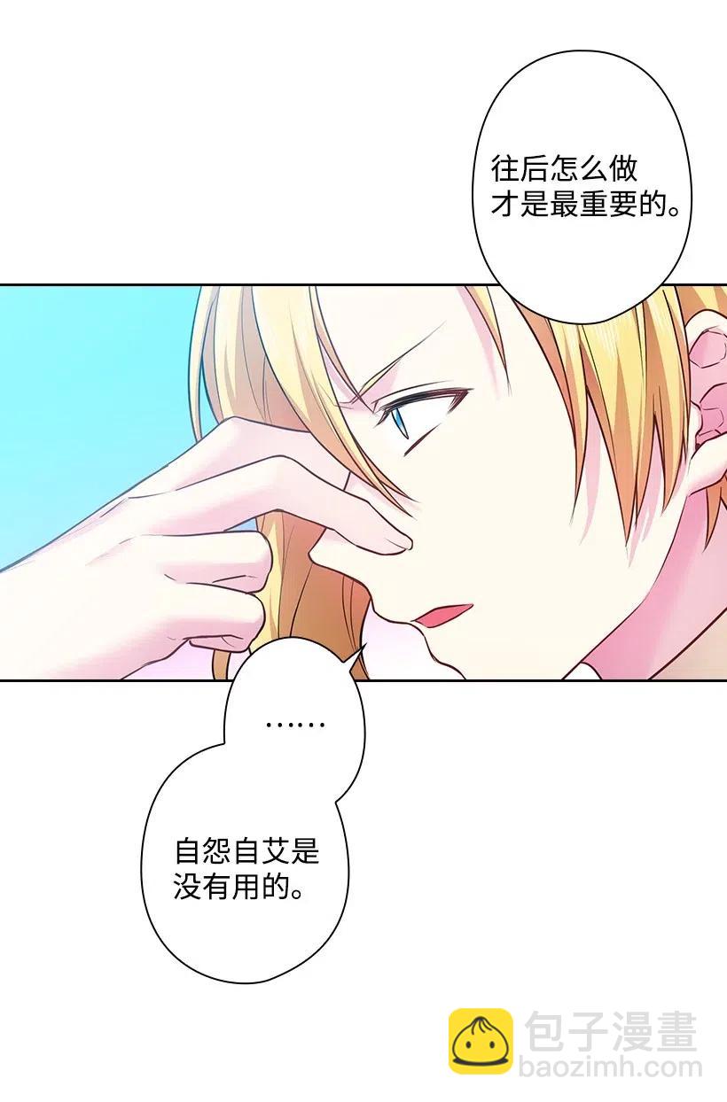 71 曾经的天使(1/2)-第71话
