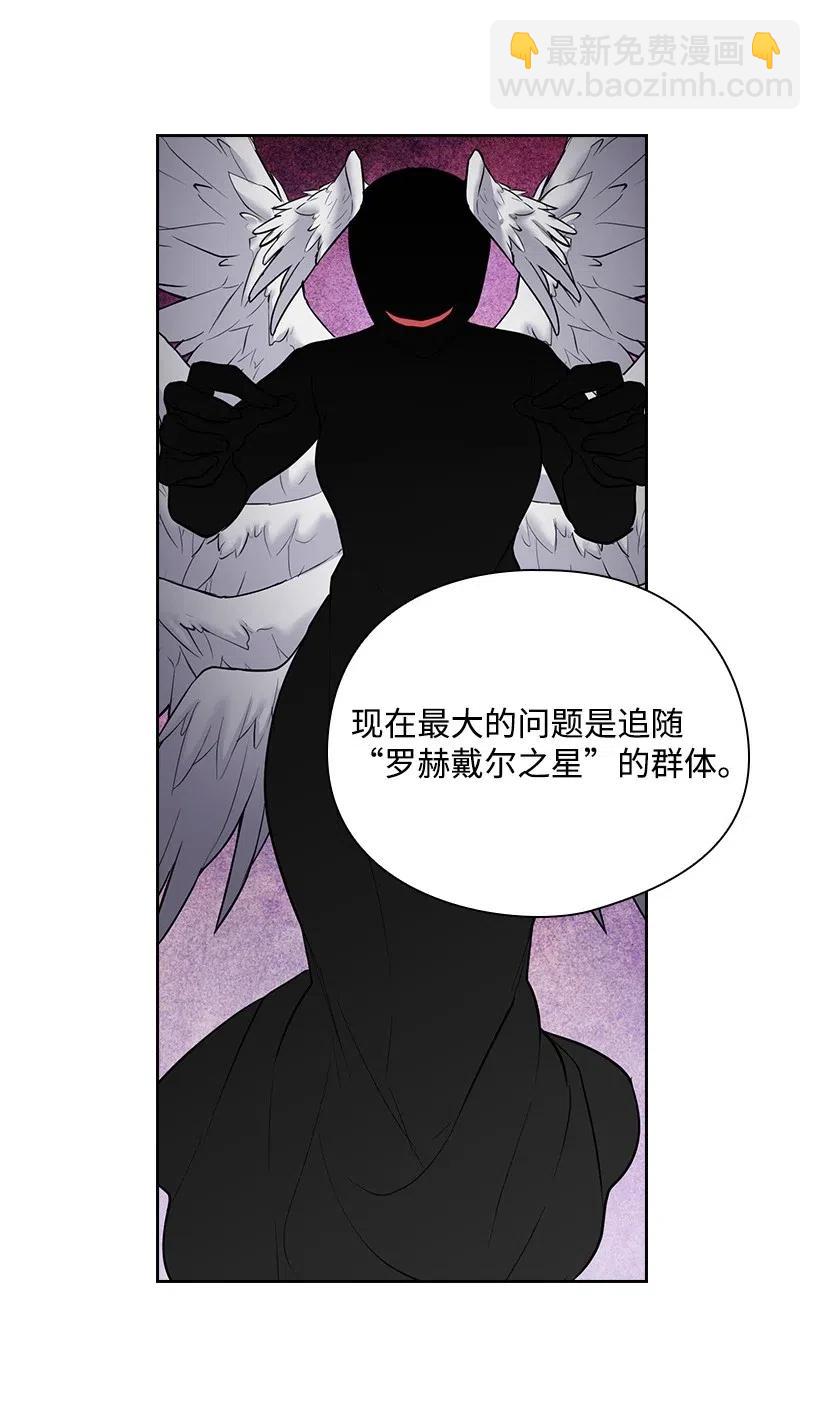 71 曾经的天使(1/2)-第71话