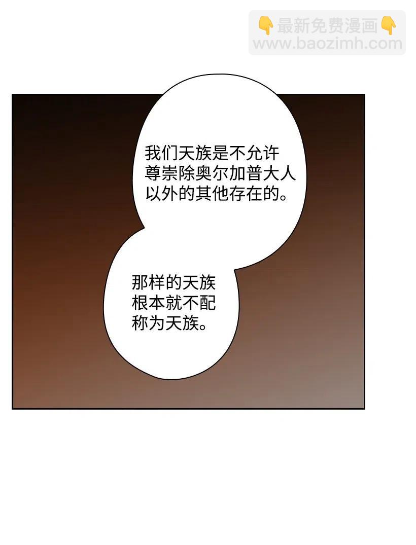 71 曾经的天使(1/2)-第71话