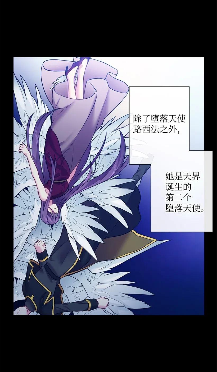 71 曾经的天使(1/2)-第71话