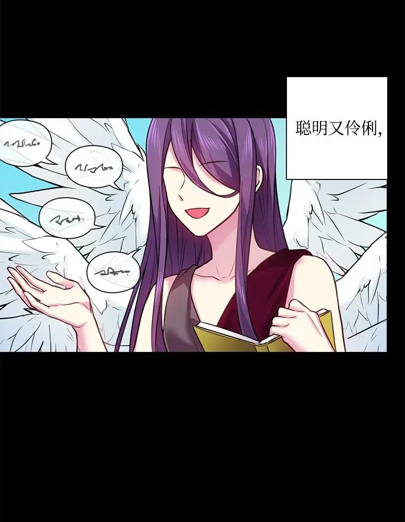 71 曾经的天使(1/2)-第71话