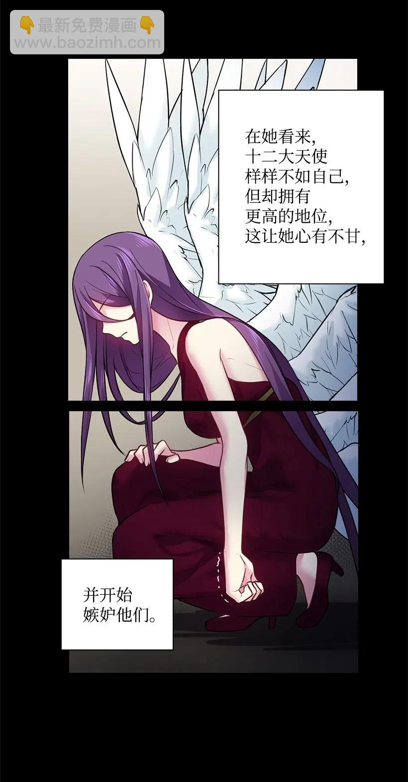 71 曾经的天使(1/2)-第71话