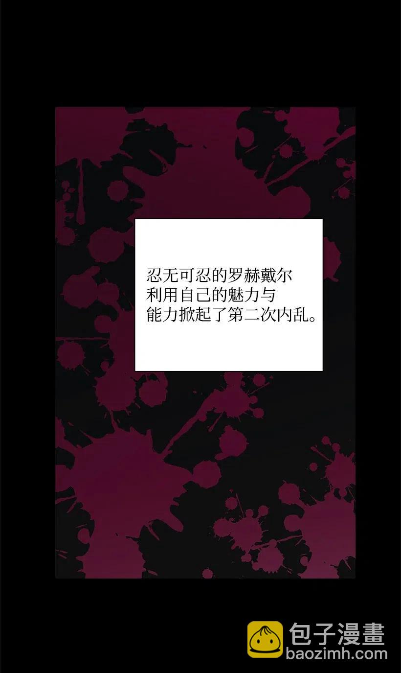 71 曾经的天使(1/2)-第71话