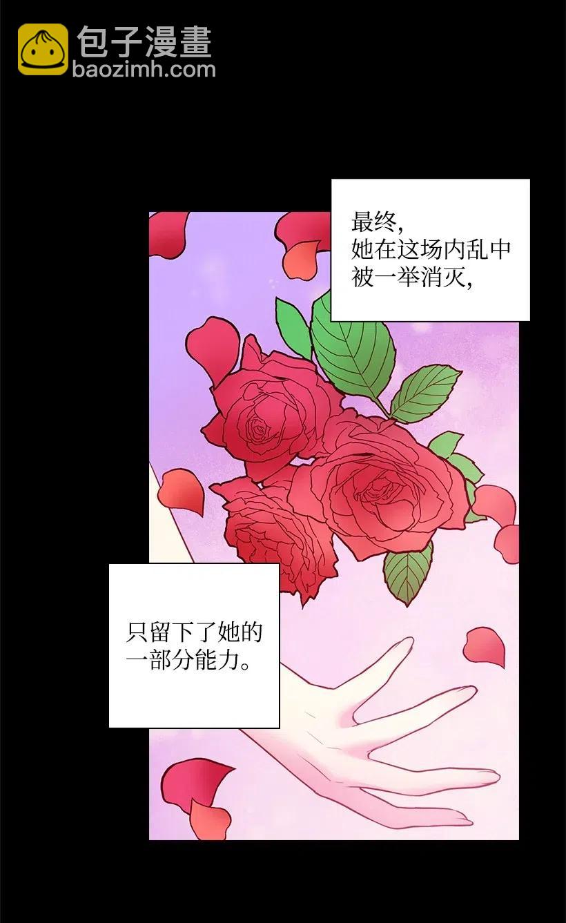 71 曾经的天使(1/2)-第71话