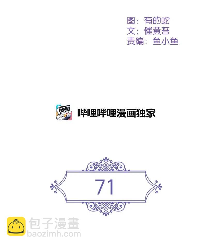 71 曾经的天使(1/2)-第71话