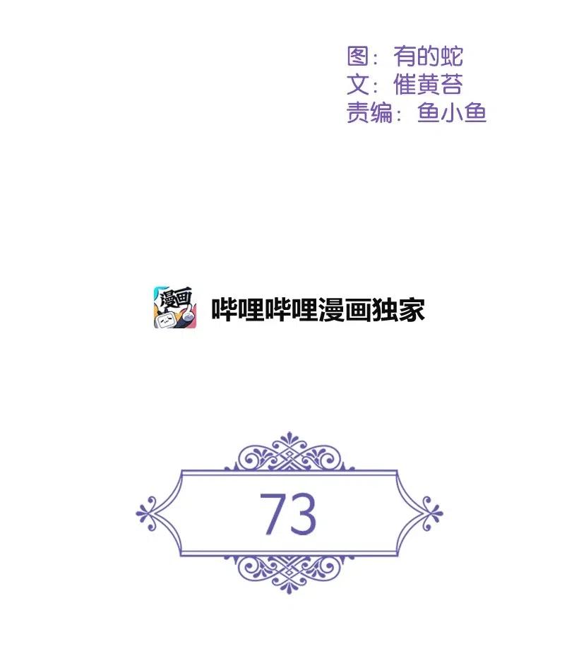 73 他们都是你的猎物(1/2)-第73话