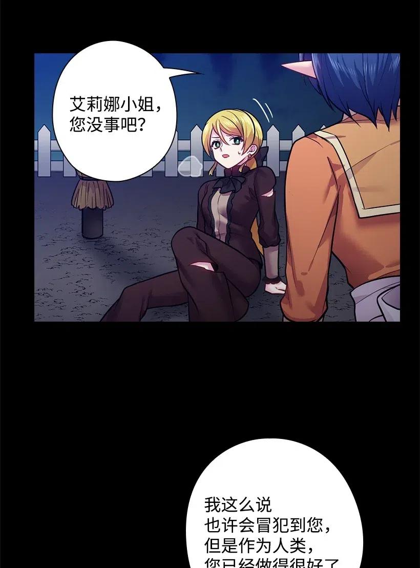 73 他们都是你的猎物(1/2)-第73话