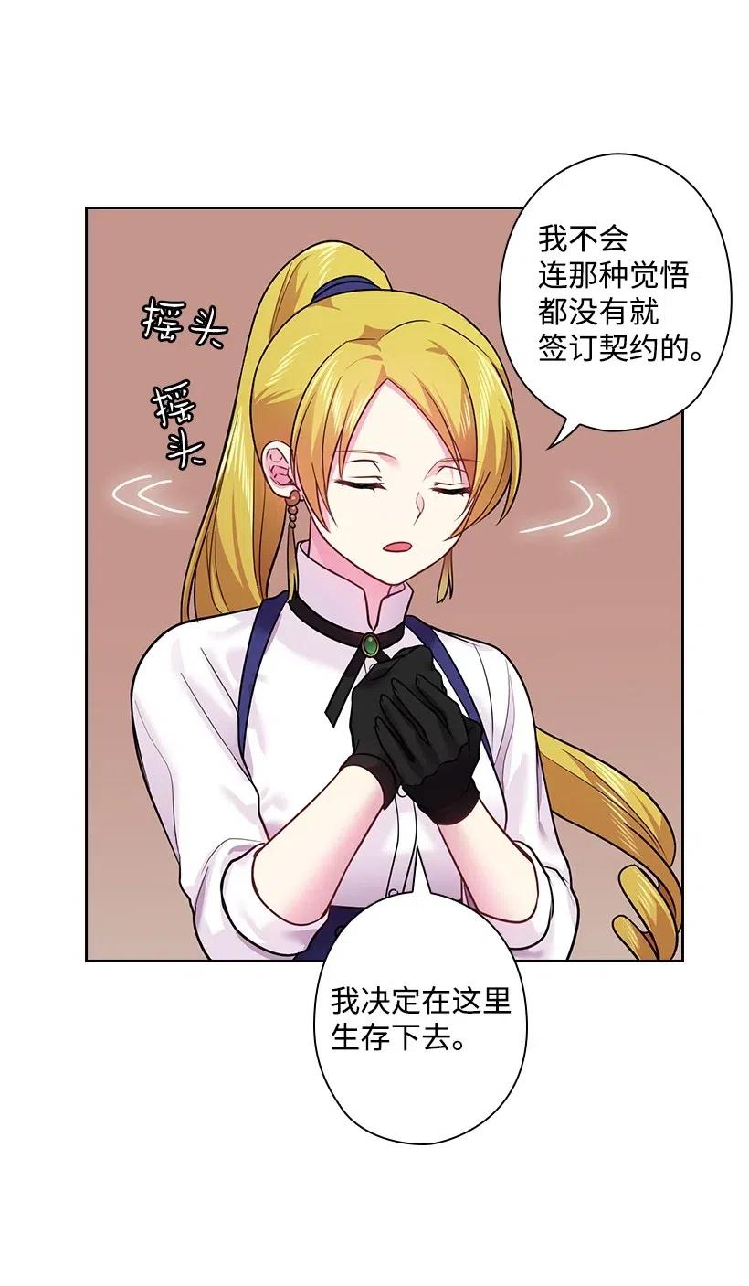 73 他们都是你的猎物(1/2)-第73话