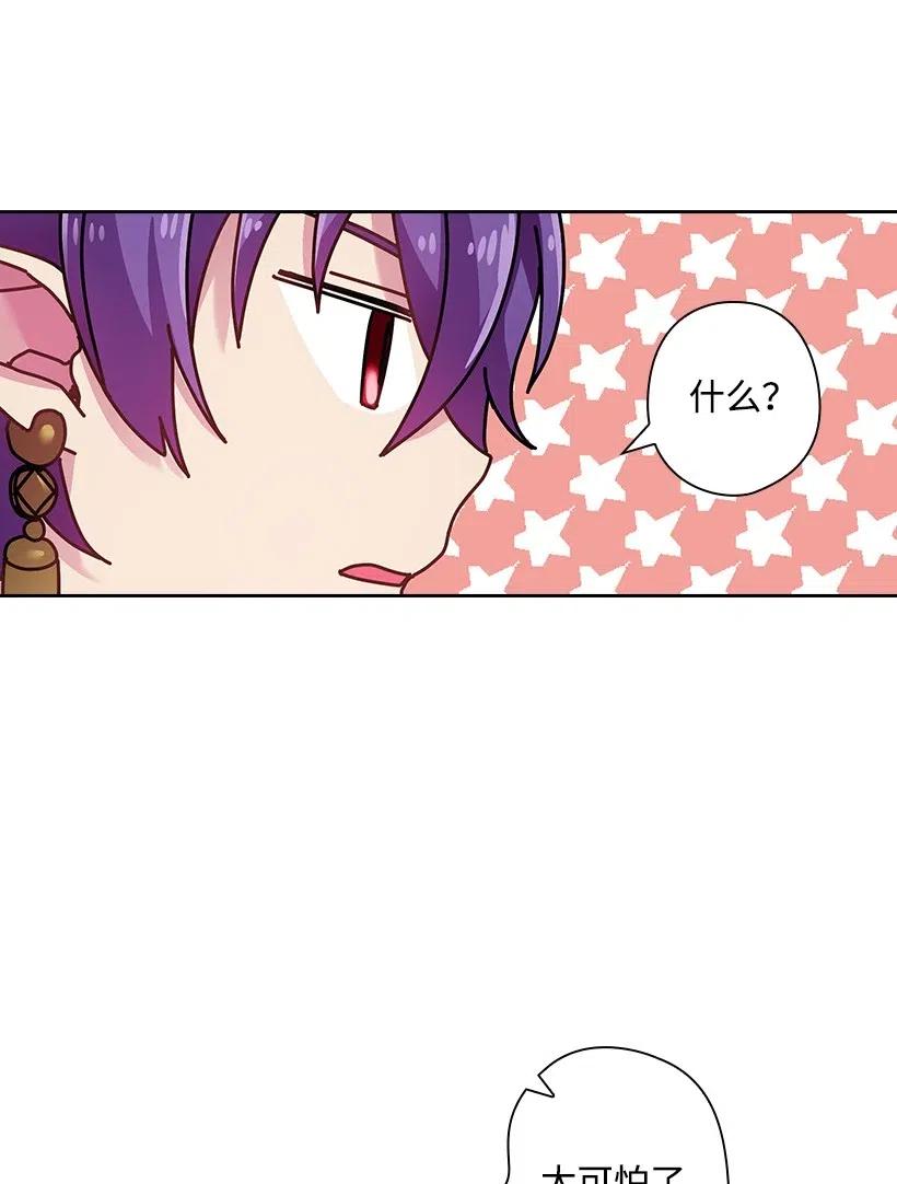 73 他们都是你的猎物(1/2)-第73话