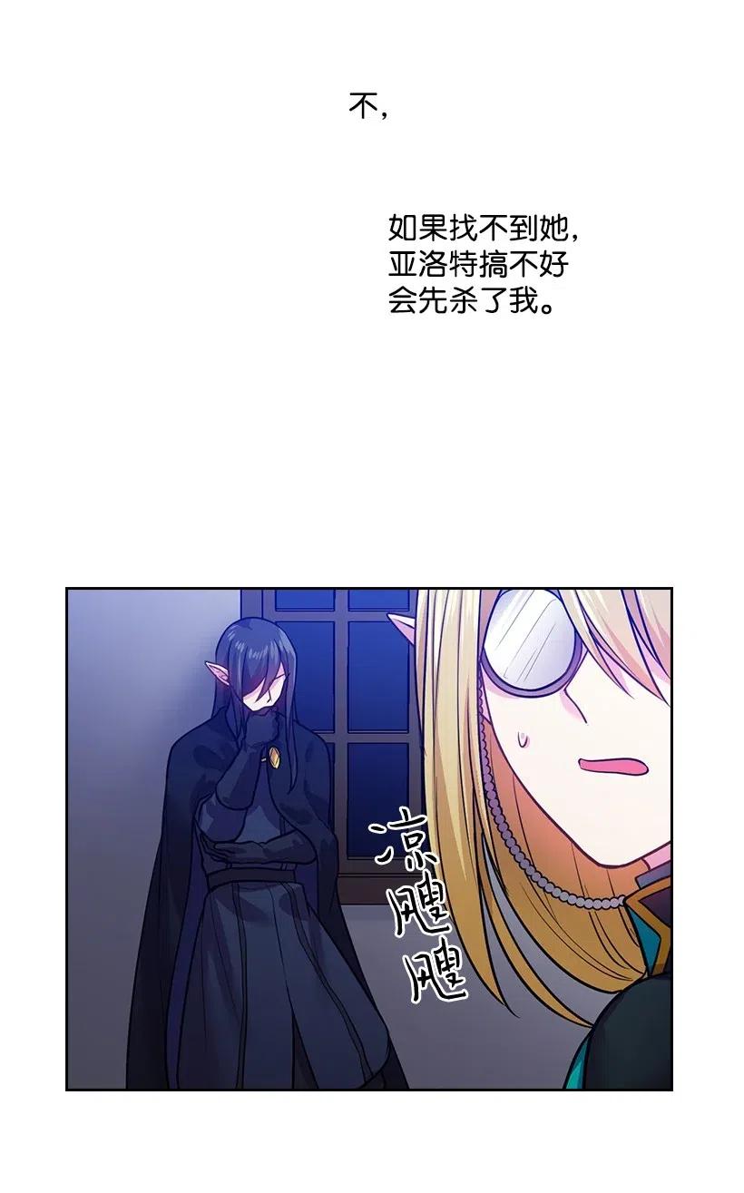75 识破(1/2)-第75话