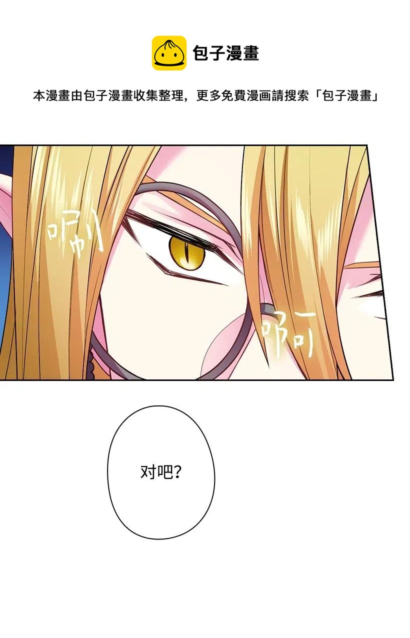 75 识破(1/2)-第75话