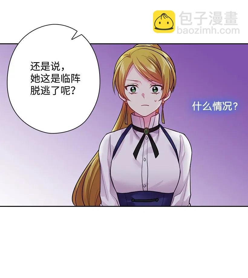 75 识破(1/2)-第75话