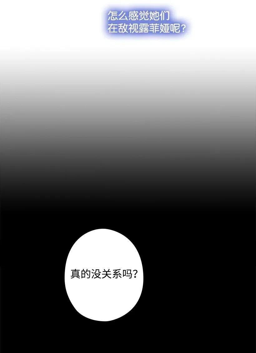75 识破(1/2)-第75话