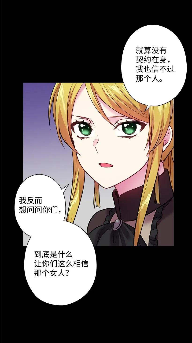 75 识破(1/2)-第75话