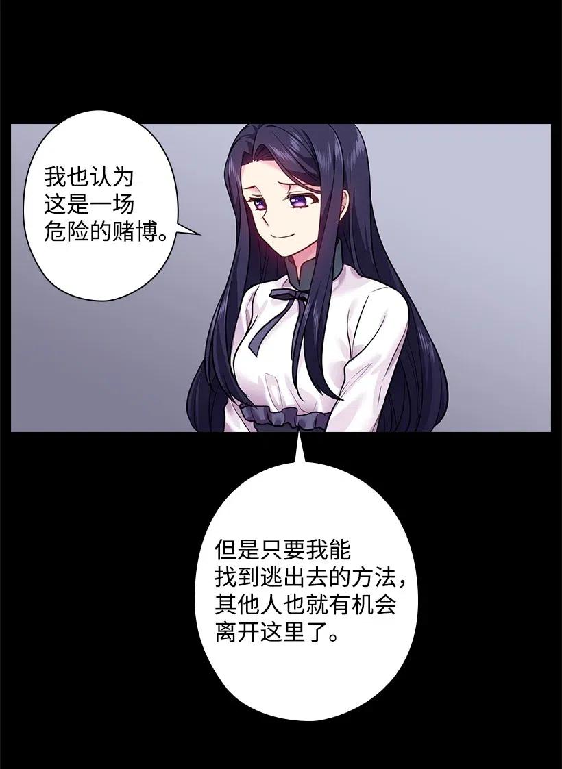 75 识破(1/2)-第75话