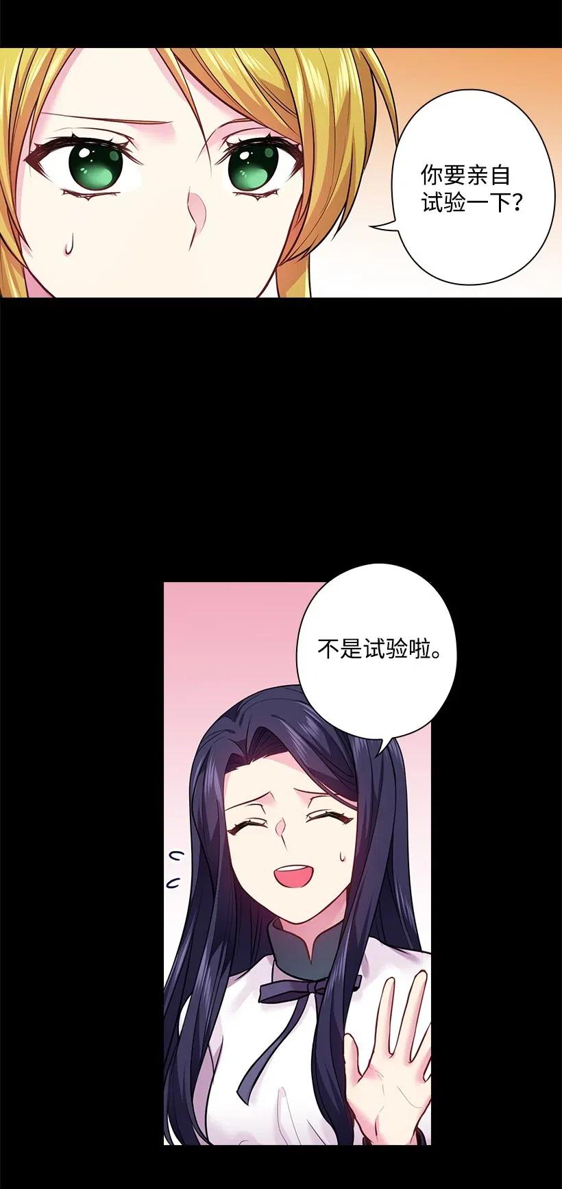 75 识破(1/2)-第75话