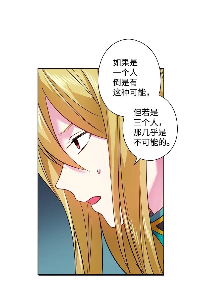 75 识破(1/2)-第75话