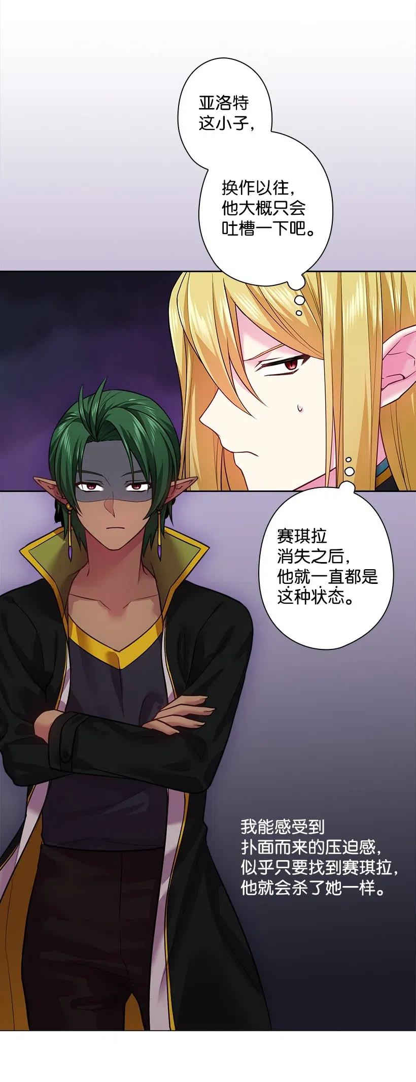 75 识破(1/2)-第75话
